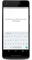 Bengali Voice Typing Screenshot 5 of 5