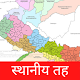 Local Levels of Nepal Sthaniya taha (स्थानीय तह) Download on Windows