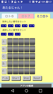 あたるにゃん！(圖3)-速報App
