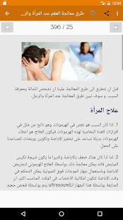 الصحة الجنسية ‎(圖4)-速報App
