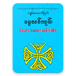 Catholic Myanmar Bible  1.2 Apk