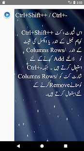 Excel Tutorial in Urdu ایکسل اردو - náhled