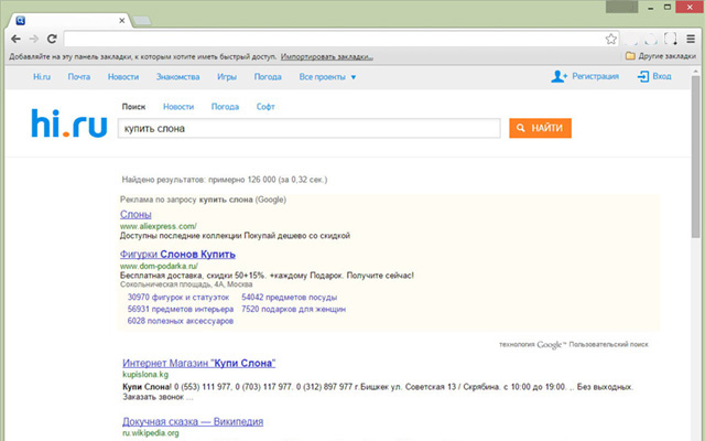 Поиск Hi.Ru
