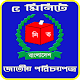 Download জাতীয় পরিচয়পত্র - National Identity Card/Nid For PC Windows and Mac 1.1