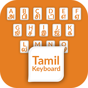 Tamil Keyboard logo