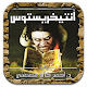 انتيخريستوسى بادينى Download on Windows