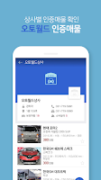 도이치 오토월드 Screenshot