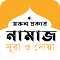 সকল প্রকার নামাজের নিয়ত, নিয়ম