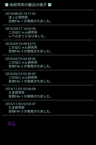 無料棋类游戏Appのいきもの研究所|記事Game
