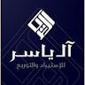 آل ياسر icon