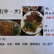 味珍香卜肉店