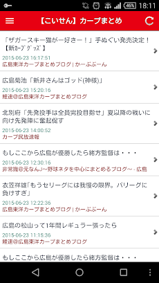 こいせん 広島東洋カープまとめ チーム 選手情報チェック Androidアプリ Applion