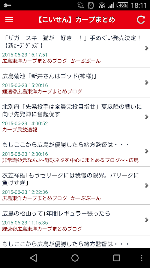 Android application こいせん - 広島東洋カープまとめ、チーム・選手情報チェック screenshort