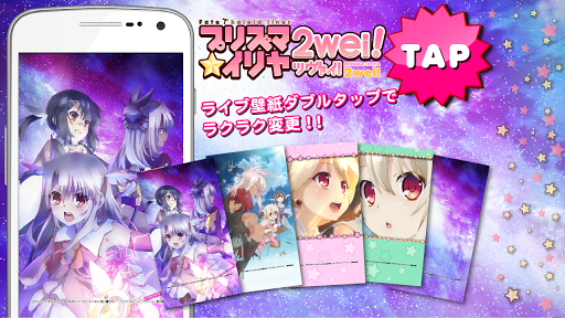 プリズマ イリヤ ツヴァイ ライブ壁紙 人気キャラできせかえ Apk Download Apkpure Ai