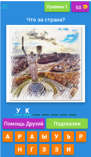 Страномания-Угадай страну Screen 1