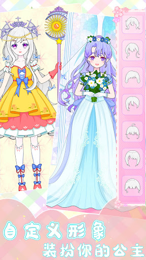 Screenshot Princess dress up salon game