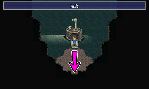 FF5_もの知りじいさん_海底を南へ