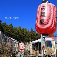 好雞婆土雞城