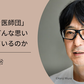 人道支援の最前線を行く！加藤寛幸さん『国境なき医師団の医師はどんな思いで活動しているのか』音声教養メディアVOOXにて配信開始