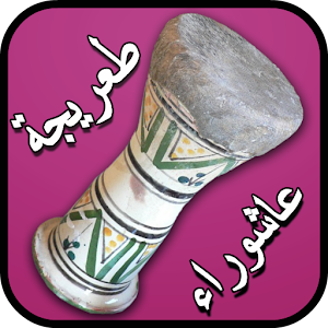 Taarija - طعريجة logo