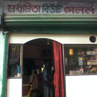 Modhumita Butiy Saloon photo 3