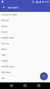 Hindi Stories कथा सागर - náhled