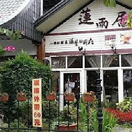 久千代海鮮百匯餐廳