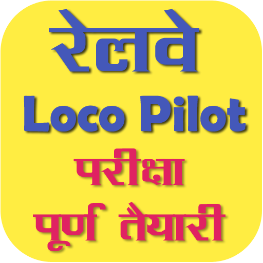 Railway Recruitment Loco Pilot Exam 2019 Questions