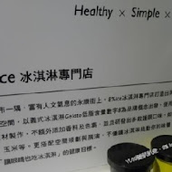 8%ice CAFÉ(永康公園店)