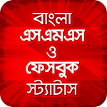 Cover Image of 下载 Bangla SMS ~ বাংলা এসএমএস 3.4 APK