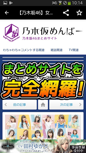 Download 乃木坂速報まとめ For 乃木坂46 On Pc Mac With Appkiwi Apk Downloader