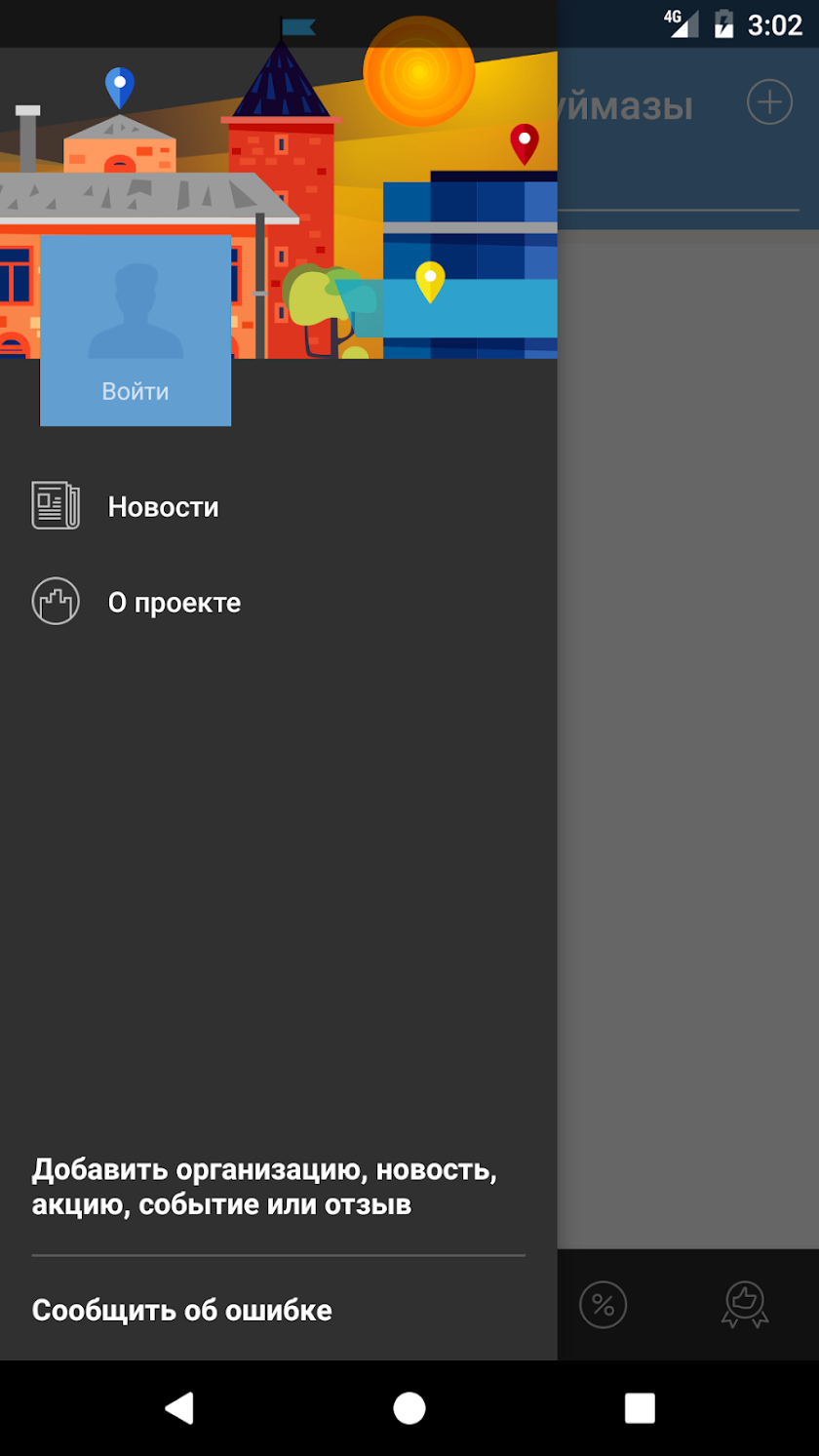 Мои Октябрьский и Туймазы Screen 1