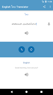 English Thai Translator(圖2)-速報App