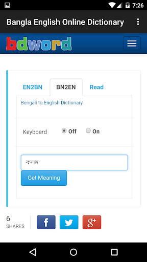 免費下載教育APP|Bangla English Dictionary app開箱文|APP開箱王