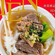 林東芳牛肉麵