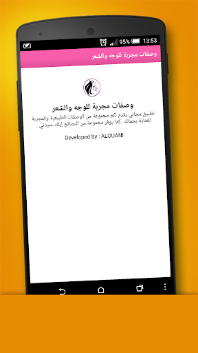 免費下載健康APP|وصفات مجربة للوجه والشعر app開箱文|APP開箱王