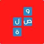 وصلة - كلمات متقاطعة 1.7.9z