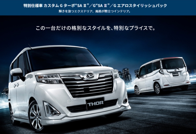 トールカスタムの懐かしい画像・過去から現在・大きな変化はない・自分流カスタムに関するカスタム事例の投稿画像1枚目