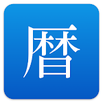 Cover Image of Tải xuống TadanoCalendar 6.5 APK