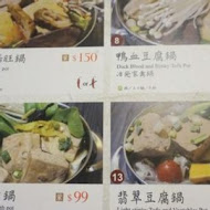 得記素食臭豆腐