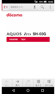 download SH-03G　取扱説明書（Android 6.0） free