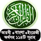 Download আল কুরআনুল কারীম For PC Windows and Mac 1.0.0