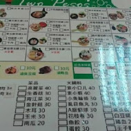 兩披索個人靚鍋( TWO  PESOS)(高雄自強店)