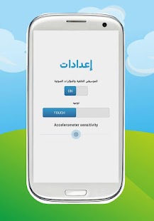 How to download لعبة كبور واكل الجو 1.5 mod apk for pc