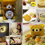 拉拉熊主題咖啡廳 Rilakkuma Cafe