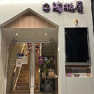 陶板屋和風創作料理(板橋捷運新埔店)