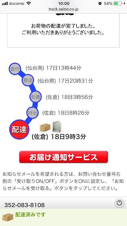 オデッセイの例のブツ着弾・Part1に関するカスタム事例の投稿画像1枚目