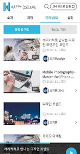 1인 대학, 해피칼리지(휴넷) - náhled