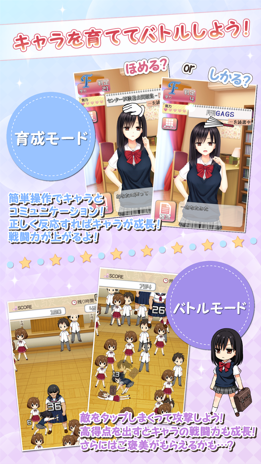 さわたた！〜ポケットヒロインズ〜 Screen 3