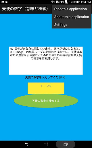 Updated 天使の数字 Free App Not Working Down White Screen Black Blank Screen Loading Problems 21